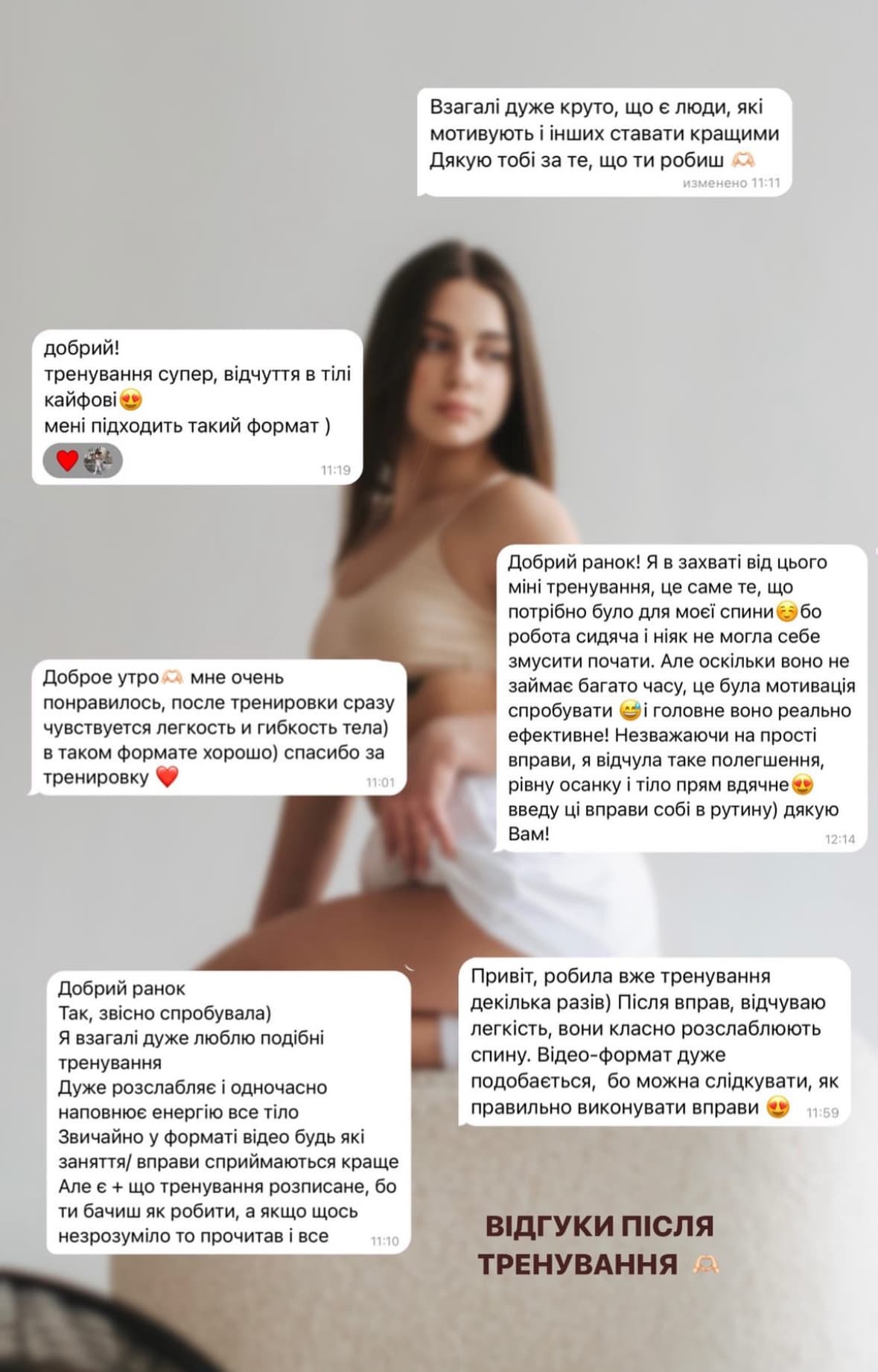 Відгук — Відгук учасниці