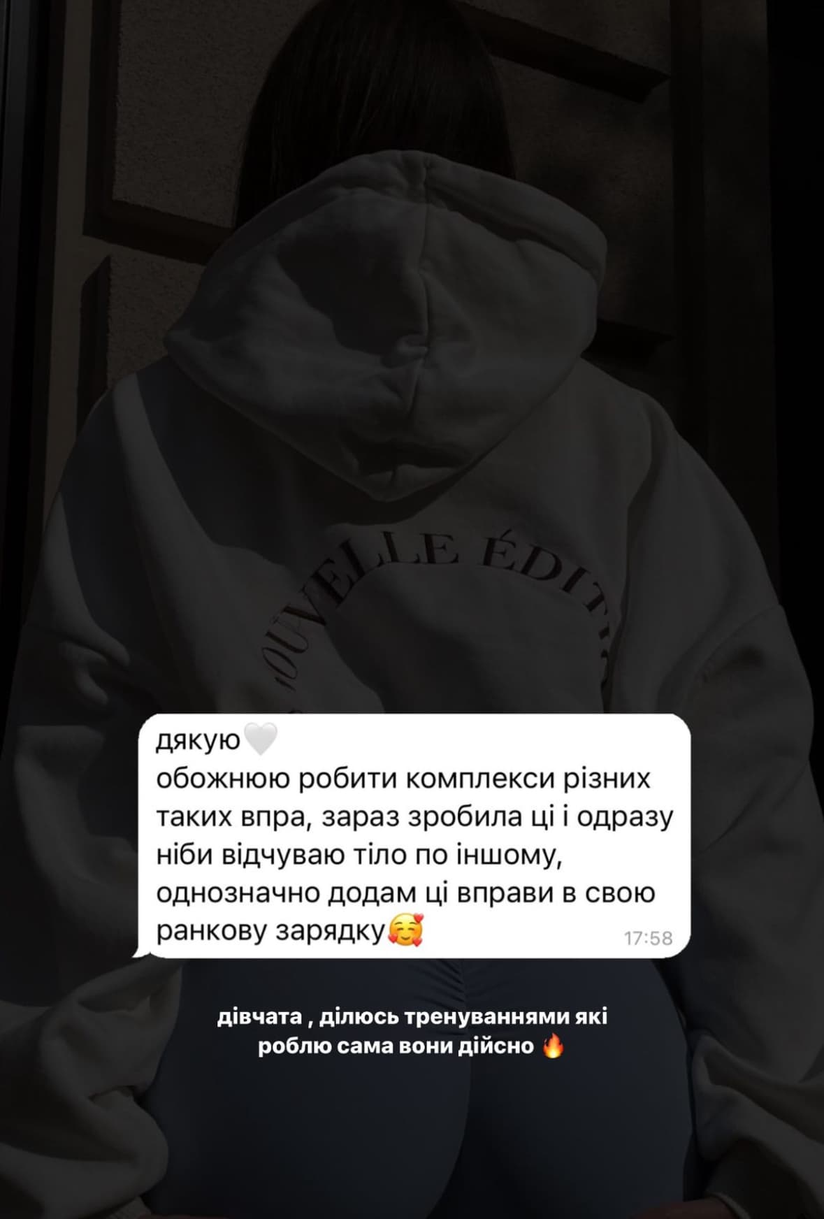 Відгук — Відгук учасниці